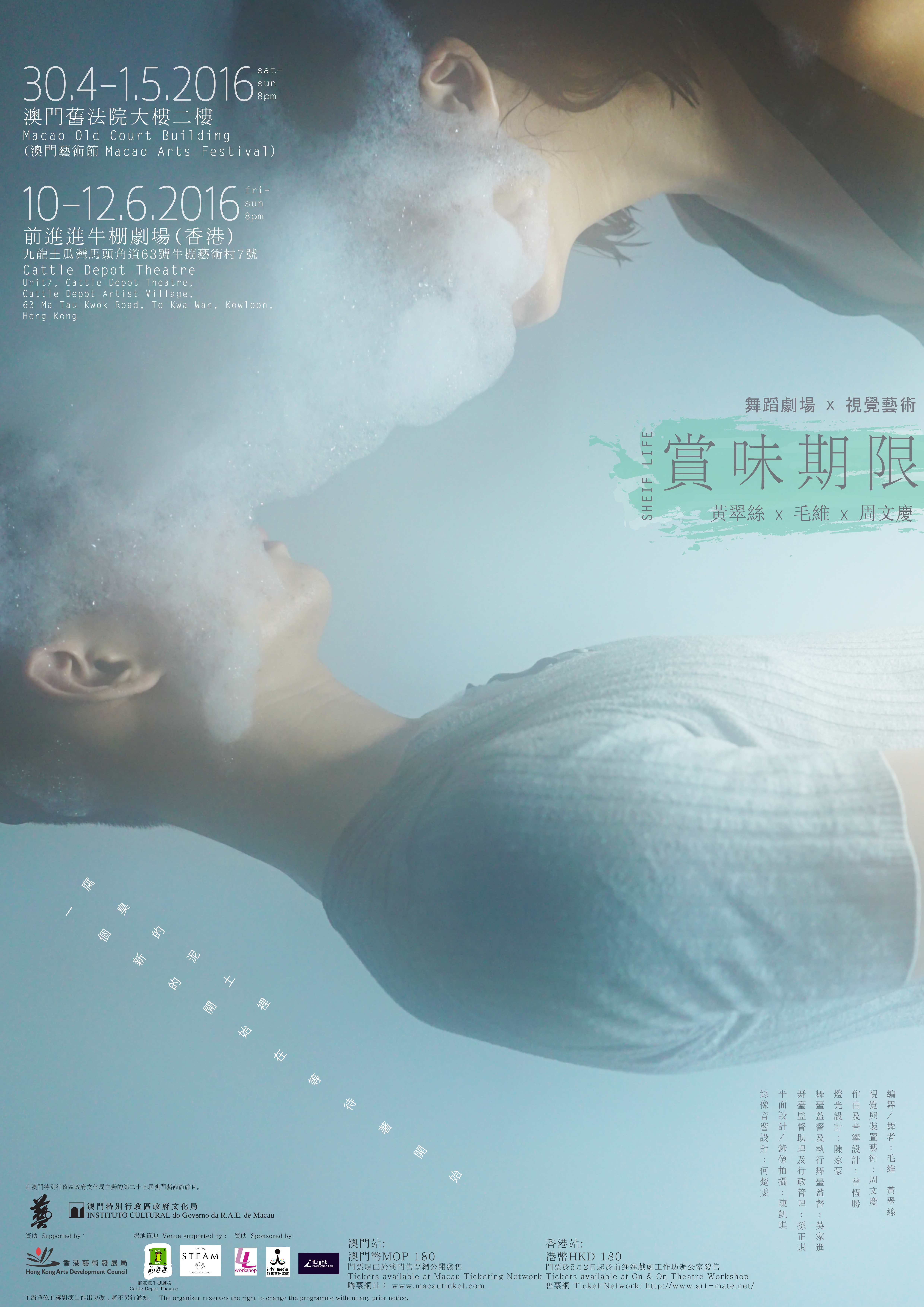 賞味期限 海報